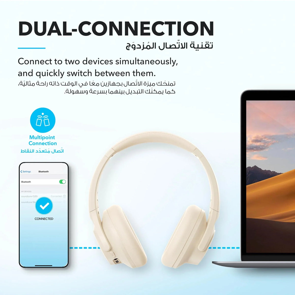 ساوندكور Q20i - أبيض